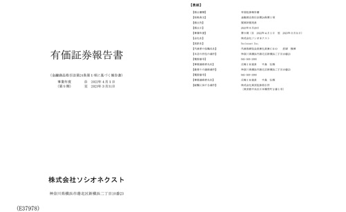 2026年3月期 有価証券報告書